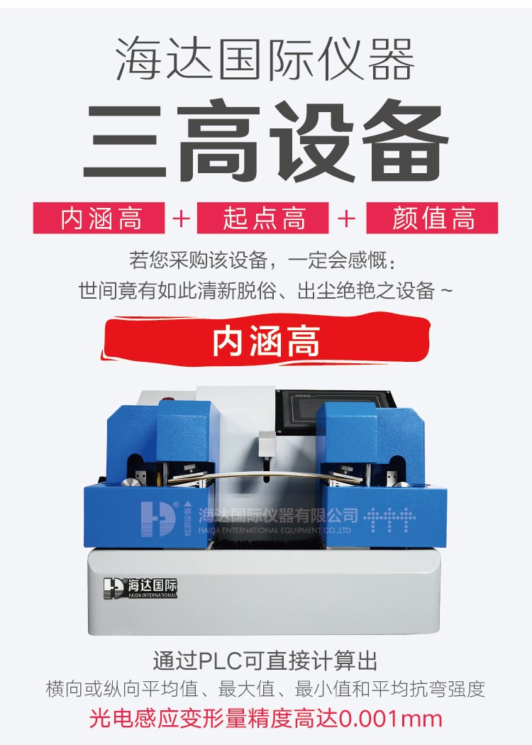 四點(diǎn)抗彎-詳情頁2-02_02