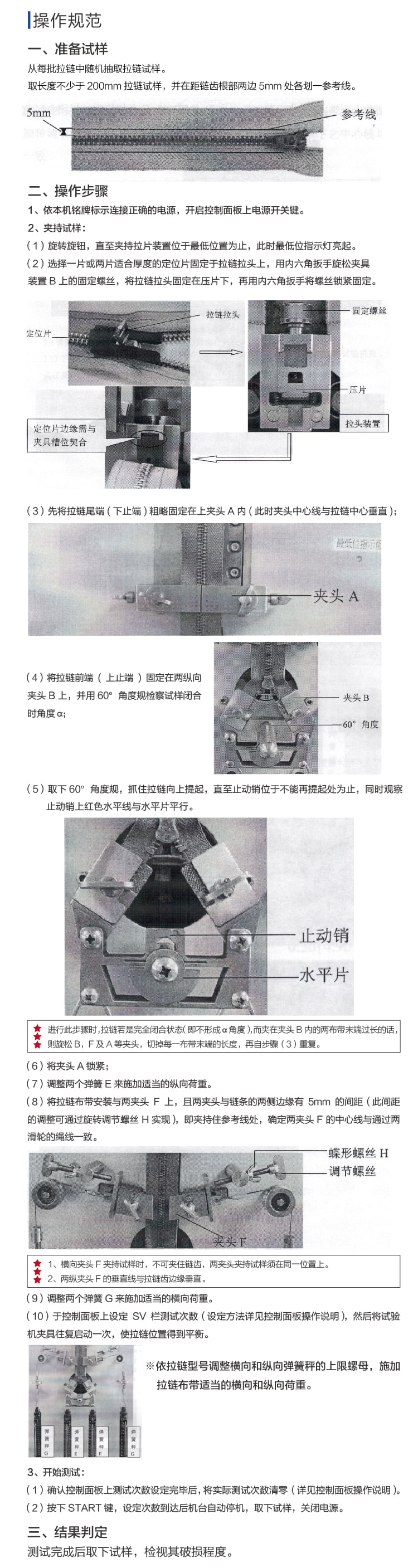HD-D126箱包拉鏈往復(fù)拉動試驗機-04