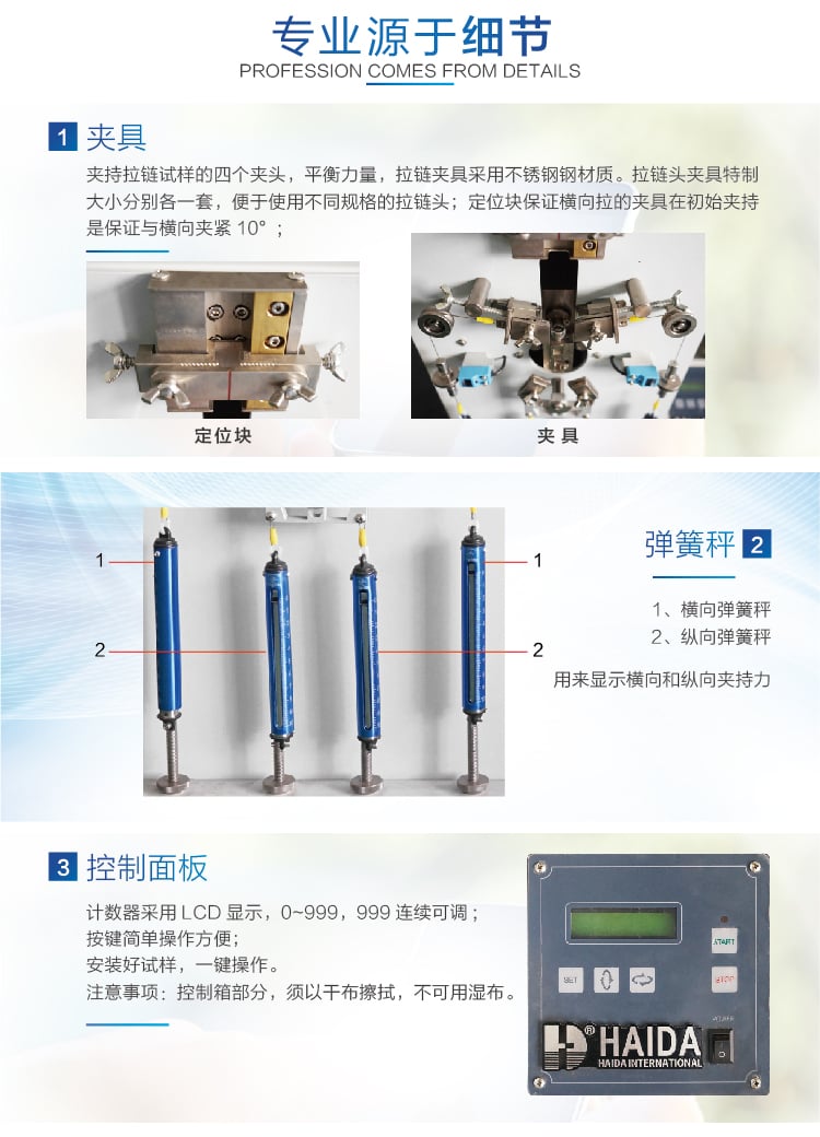 HD-D126箱包拉鏈往復(fù)拉動試驗機-05