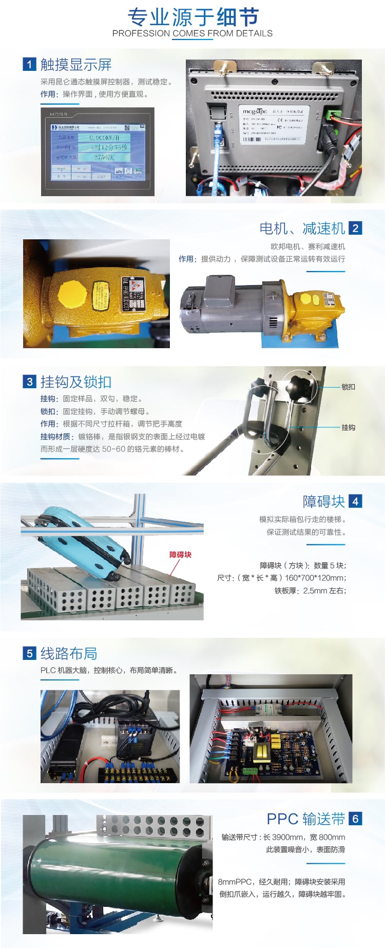 HD-D128-1箱包跑樓梯試驗(yàn)機(jī)-05