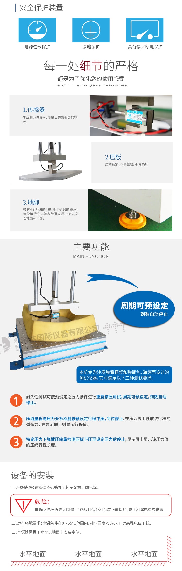 HD-F753沙發(fā)彈簧座包棉測試儀-02