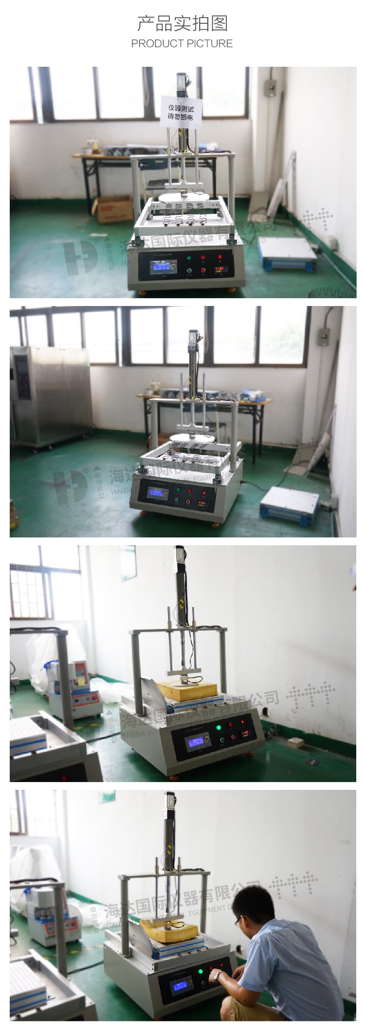 HD-F753沙發(fā)彈簧座包棉測試儀-03