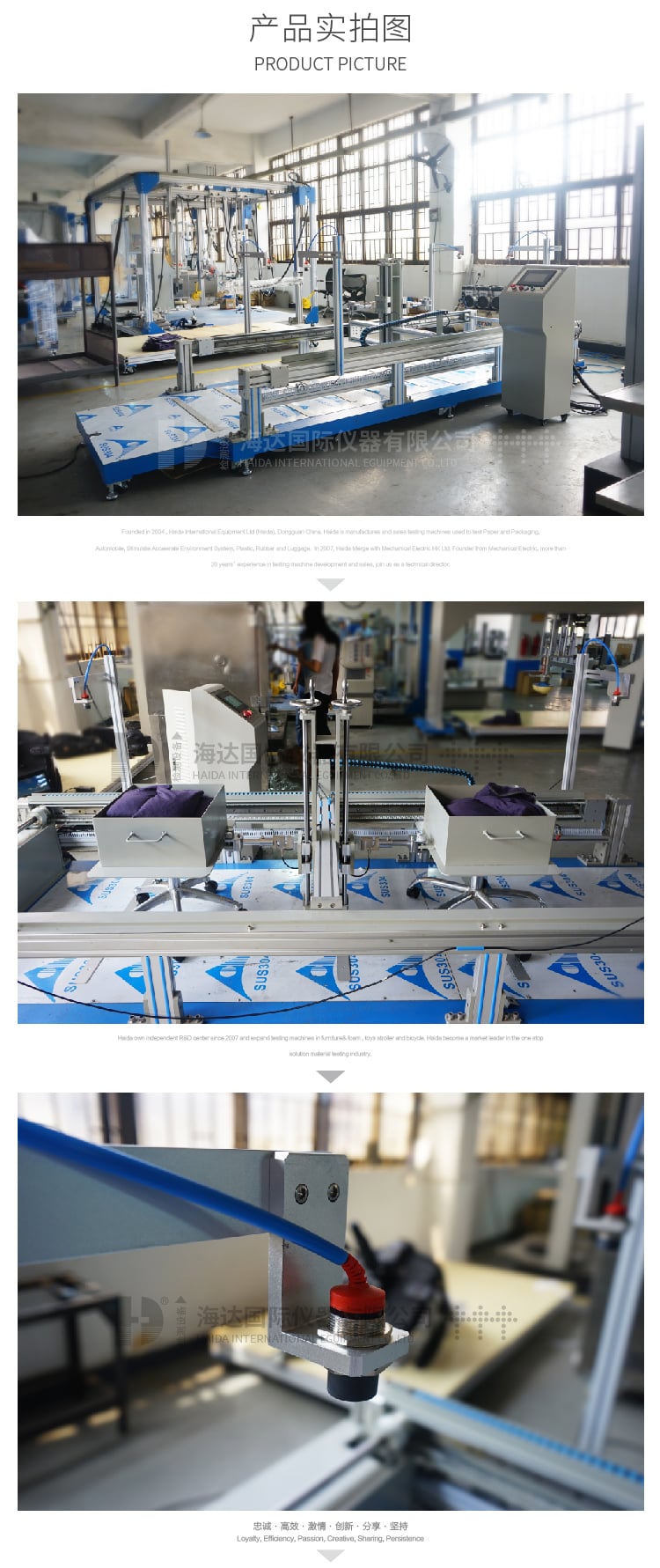 HD-腳輪、椅子底座耐久試驗機-04