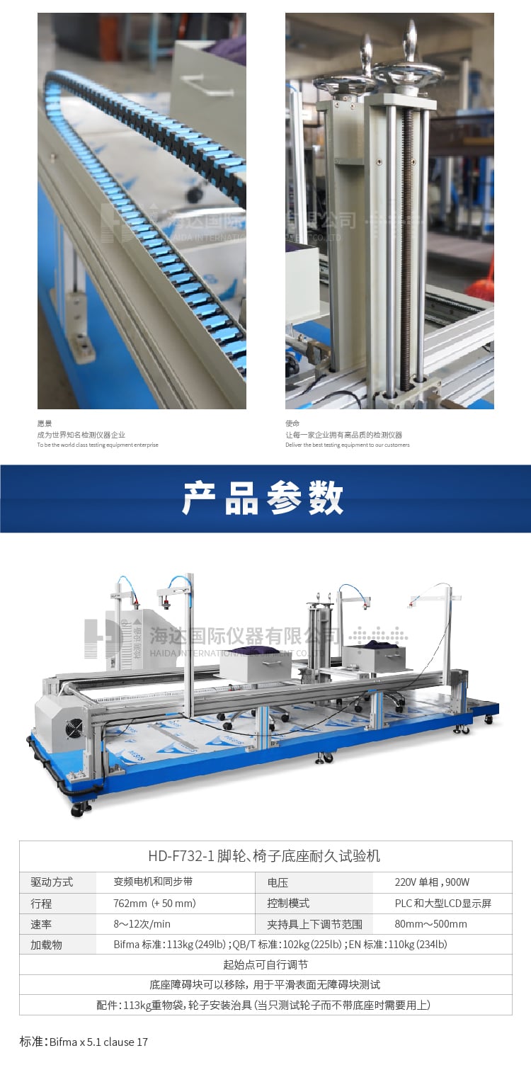 HD-腳輪、椅子底座耐久試驗機-05