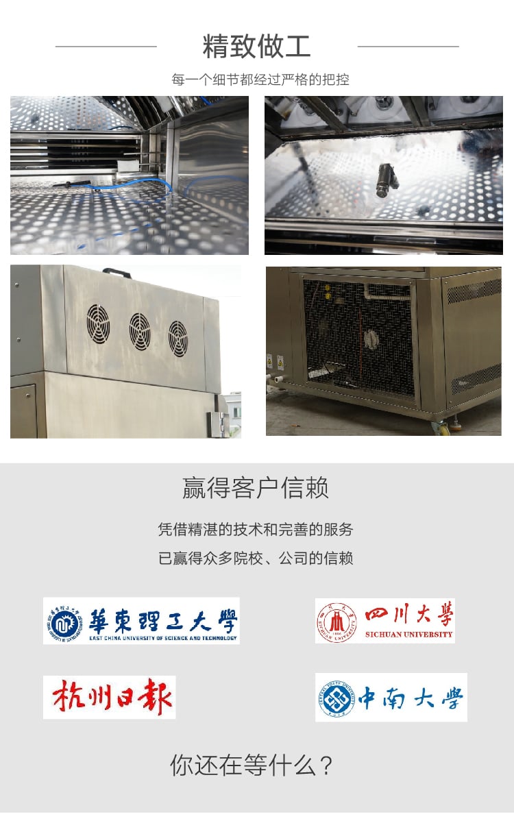 氙燈耐候（風(fēng)冷）-04