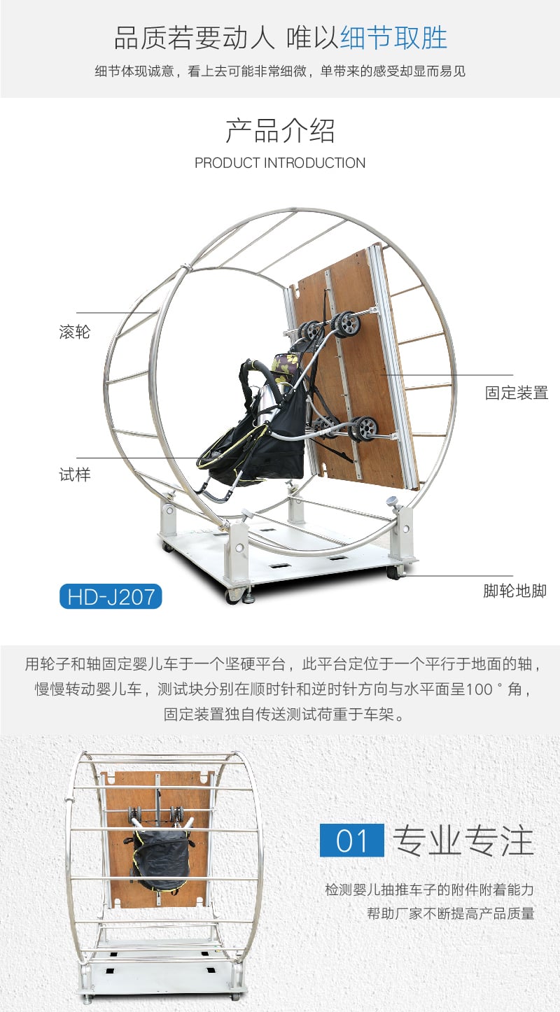 HD-J207鎖定強(qiáng)度測試架-02