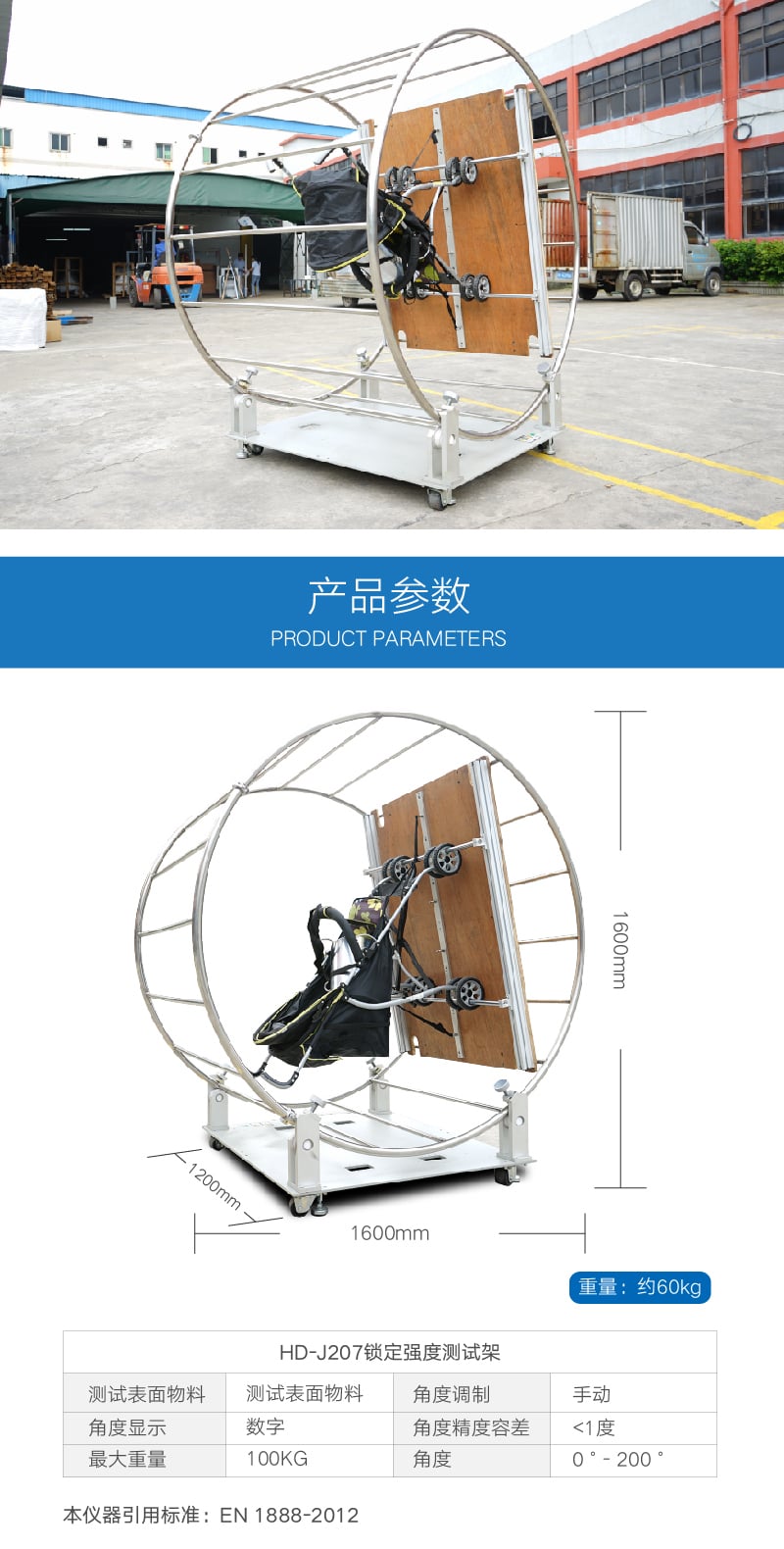 HD-J207鎖定強(qiáng)度測試架-05