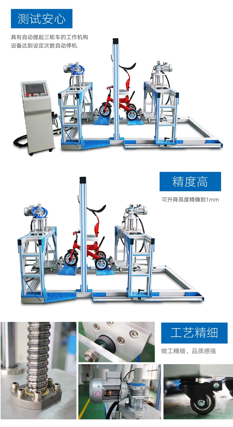 HD-J231-1童車三輪車跌落試驗機(jī) (3)