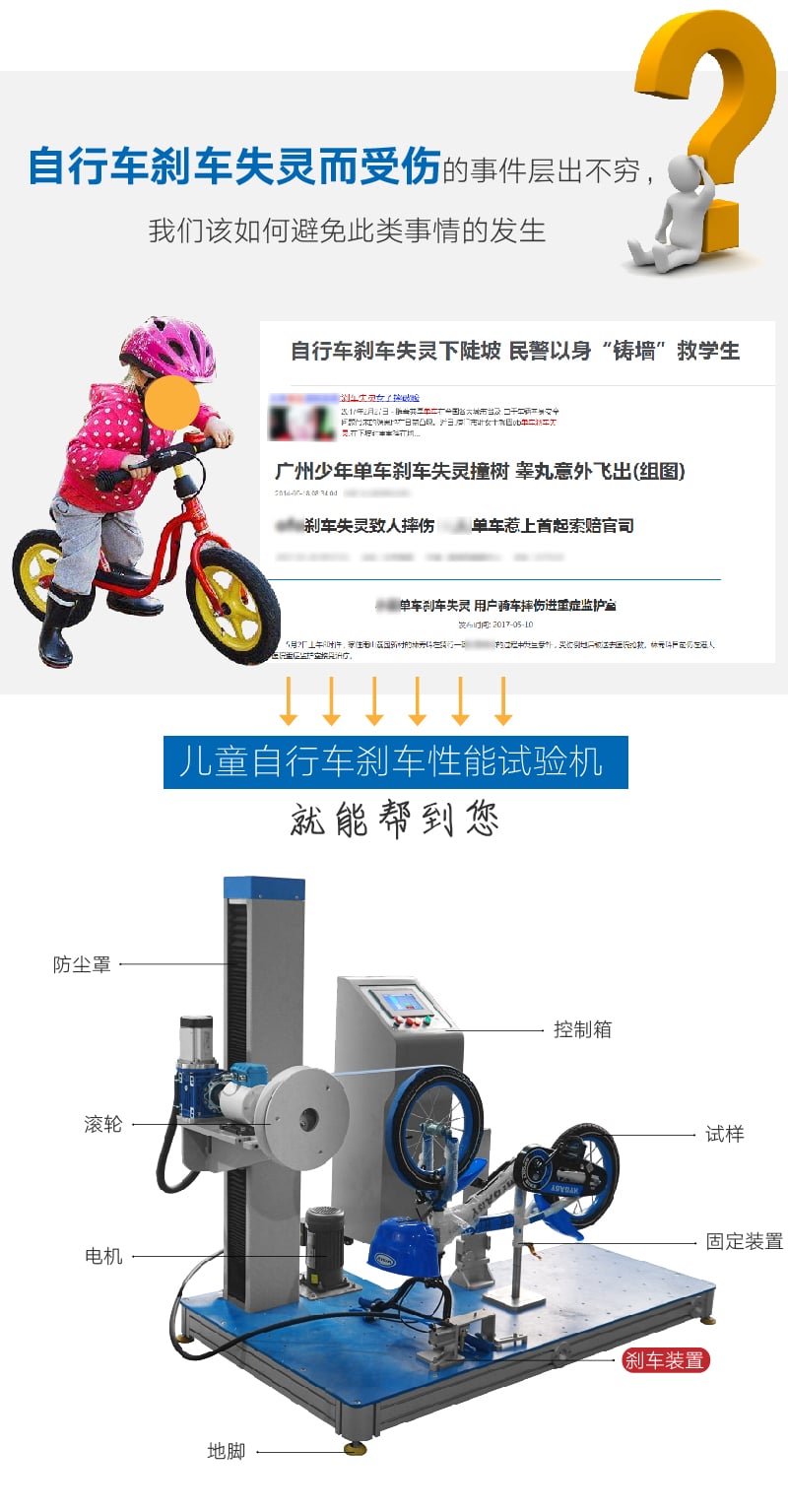 HD-J234計算機控制兒童床剎車性能試驗機-02
