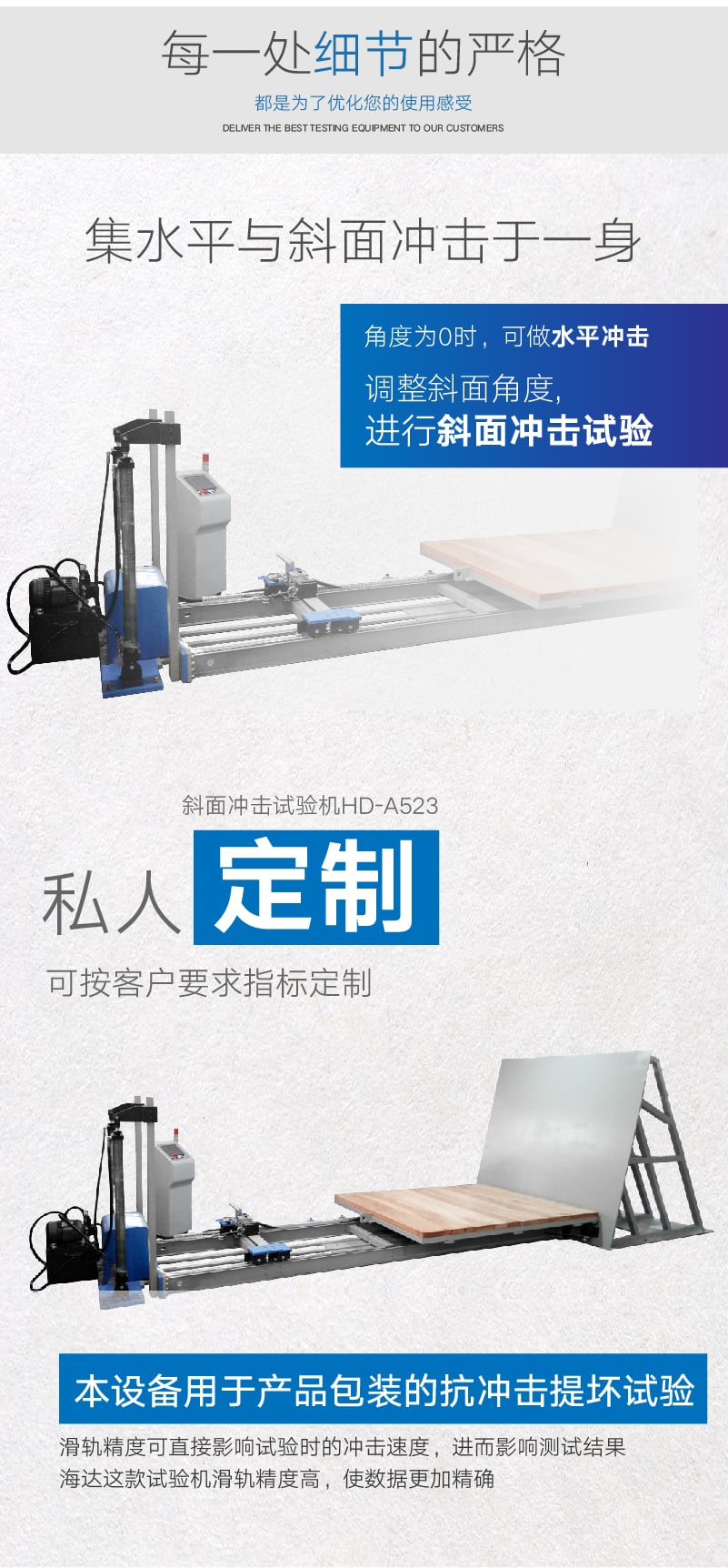 斜面沖擊試驗機-03