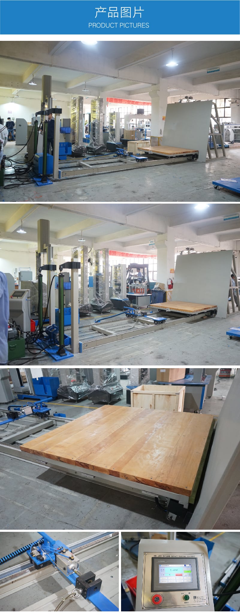 斜面沖擊試驗機-04