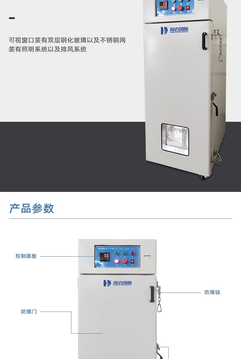 HD-H206電池重物沖擊試驗(yàn)機(jī)詳情頁(yè)1_4_1.JPG