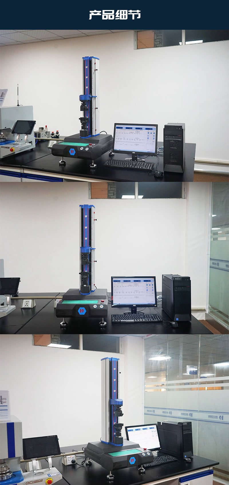 HD-C521-電腦式膠粘帶剝離強度試驗儀_4_1.JPG