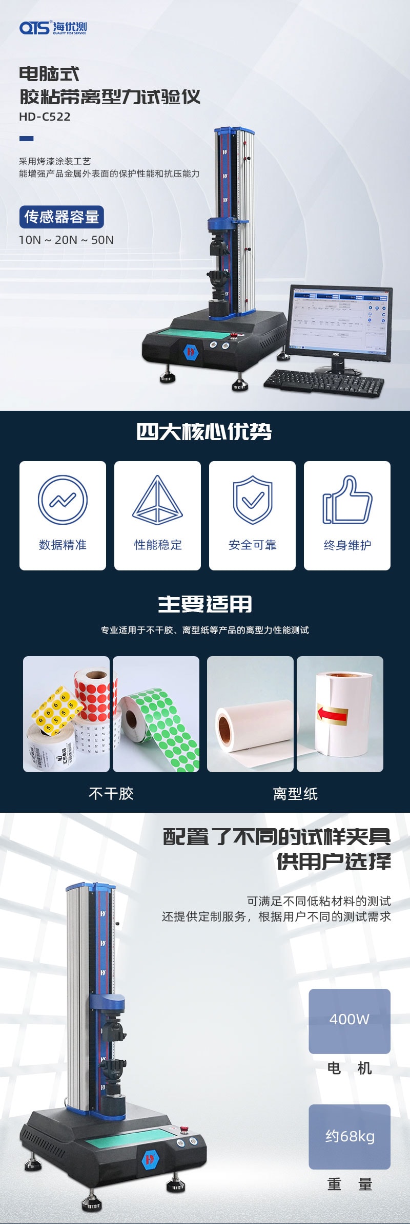 HD-C521-電腦式膠粘帶剝離強度試驗儀_1_1.JPG