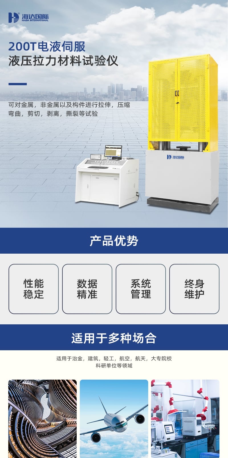 200T電液伺服液壓拉力材料試驗機(jī)_1_1.JPG