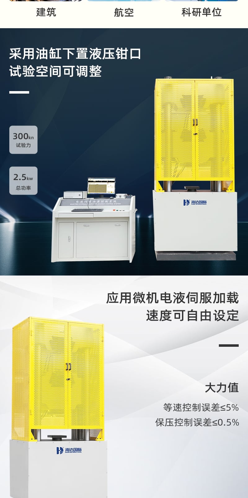 200T電液伺服液壓拉力材料試驗機(jī)_2_1.JPG