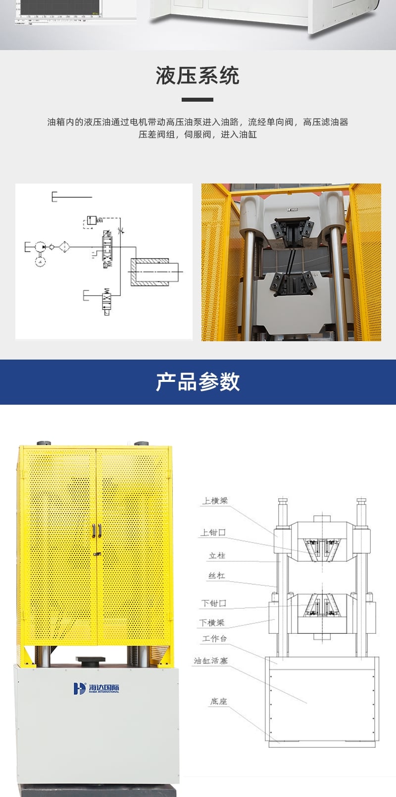 200T電液伺服液壓拉力材料試驗機(jī)_4_1.JPG