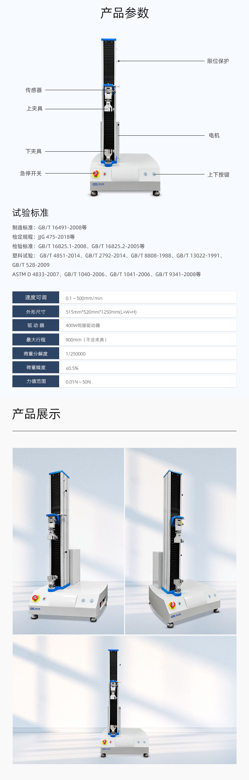HD-B609C-S低粘拉力試驗儀-03