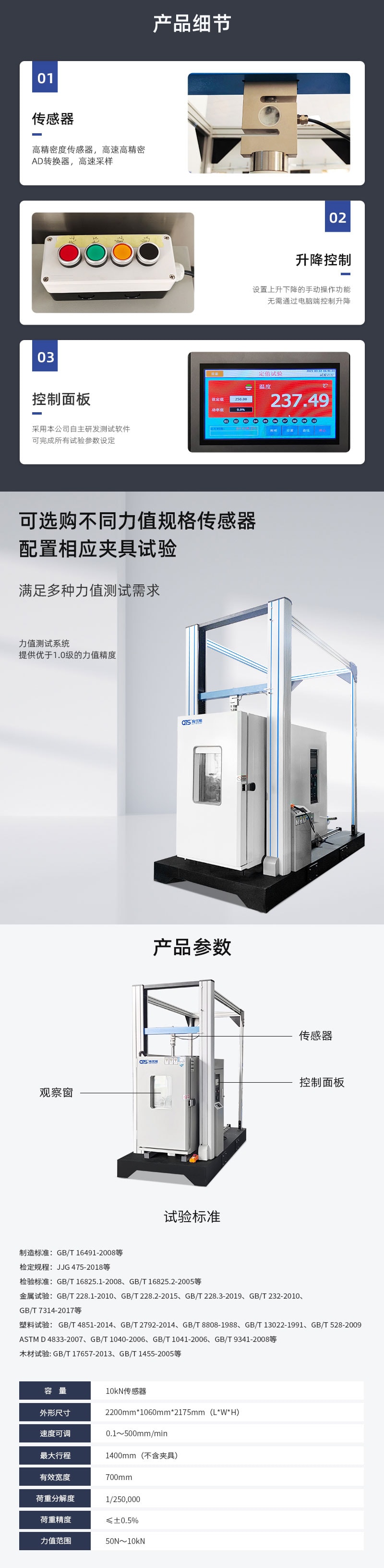 HD-B607-S高溫拉力材料試驗(yàn)儀詳情頁_3_1.JPG