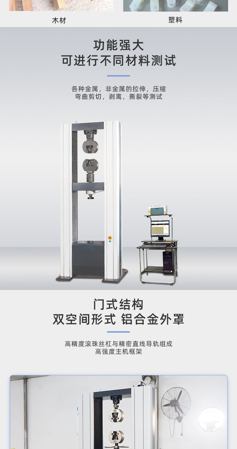 HD-B612-S電腦式拉力材料試驗機(jī)儀 詳情頁_2_1.JPG