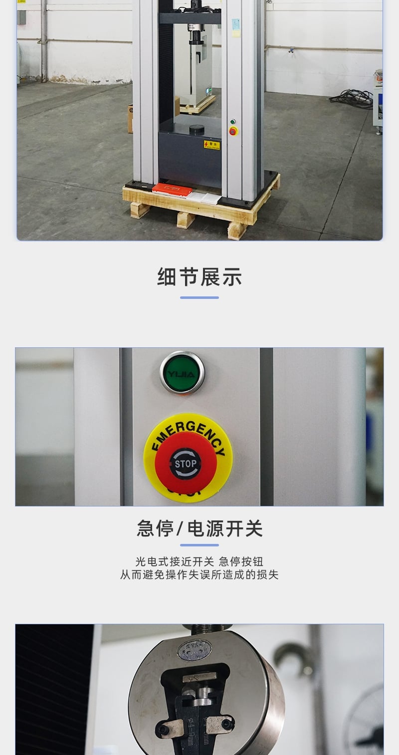 HD-B612-S電腦式拉力材料試驗機(jī)儀 詳情頁_3_1.JPG