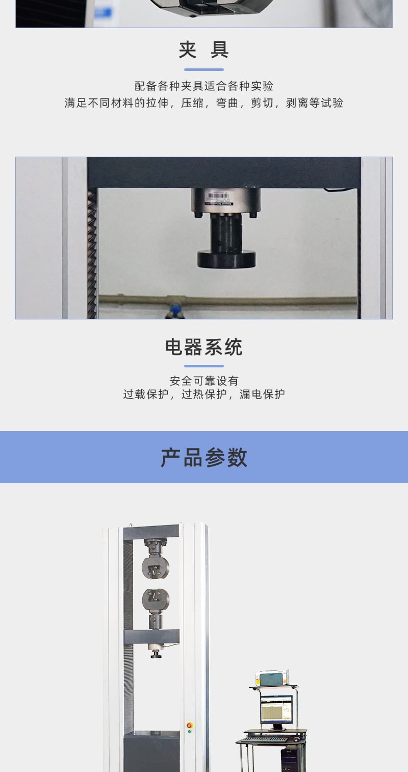 HD-B612-S電腦式拉力材料試驗機(jī)儀 詳情頁_4_1.JPG