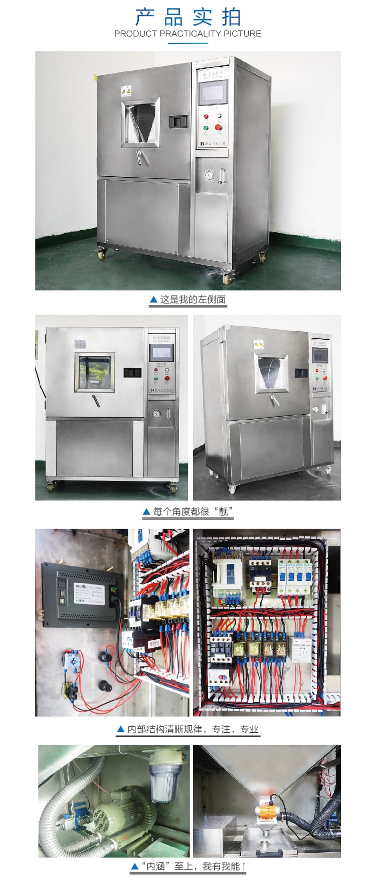 HD-E706砂塵試驗(yàn)箱-05