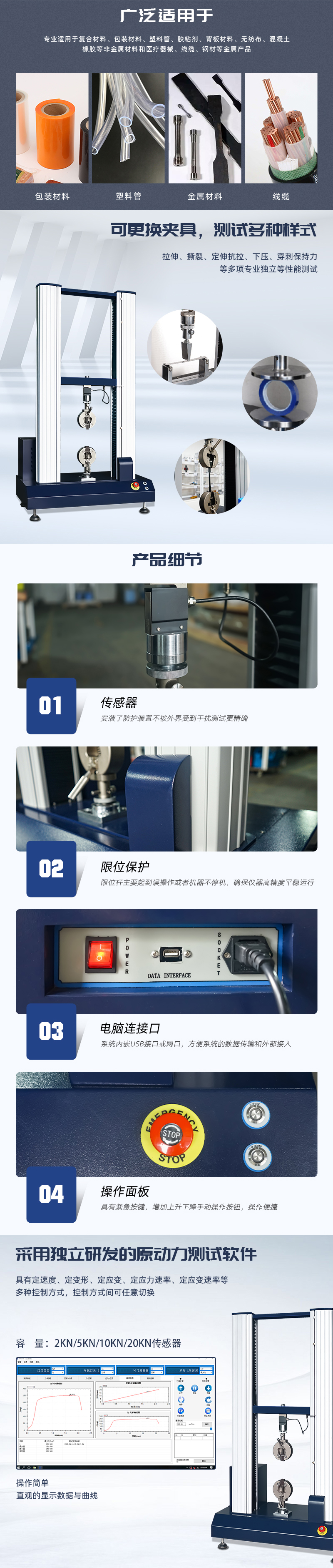 HD-B604-S-電腦伺服雙柱拉力材料試驗(yàn)儀_02