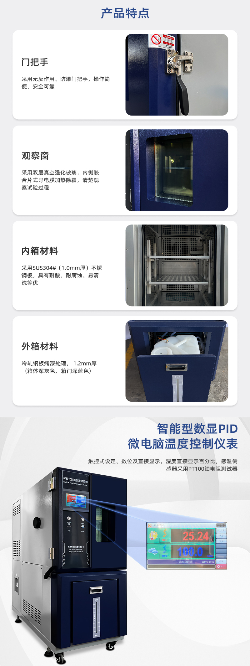 HD-E702-100K（深藍(lán)色）可程式恒溫恒濕試驗箱_02