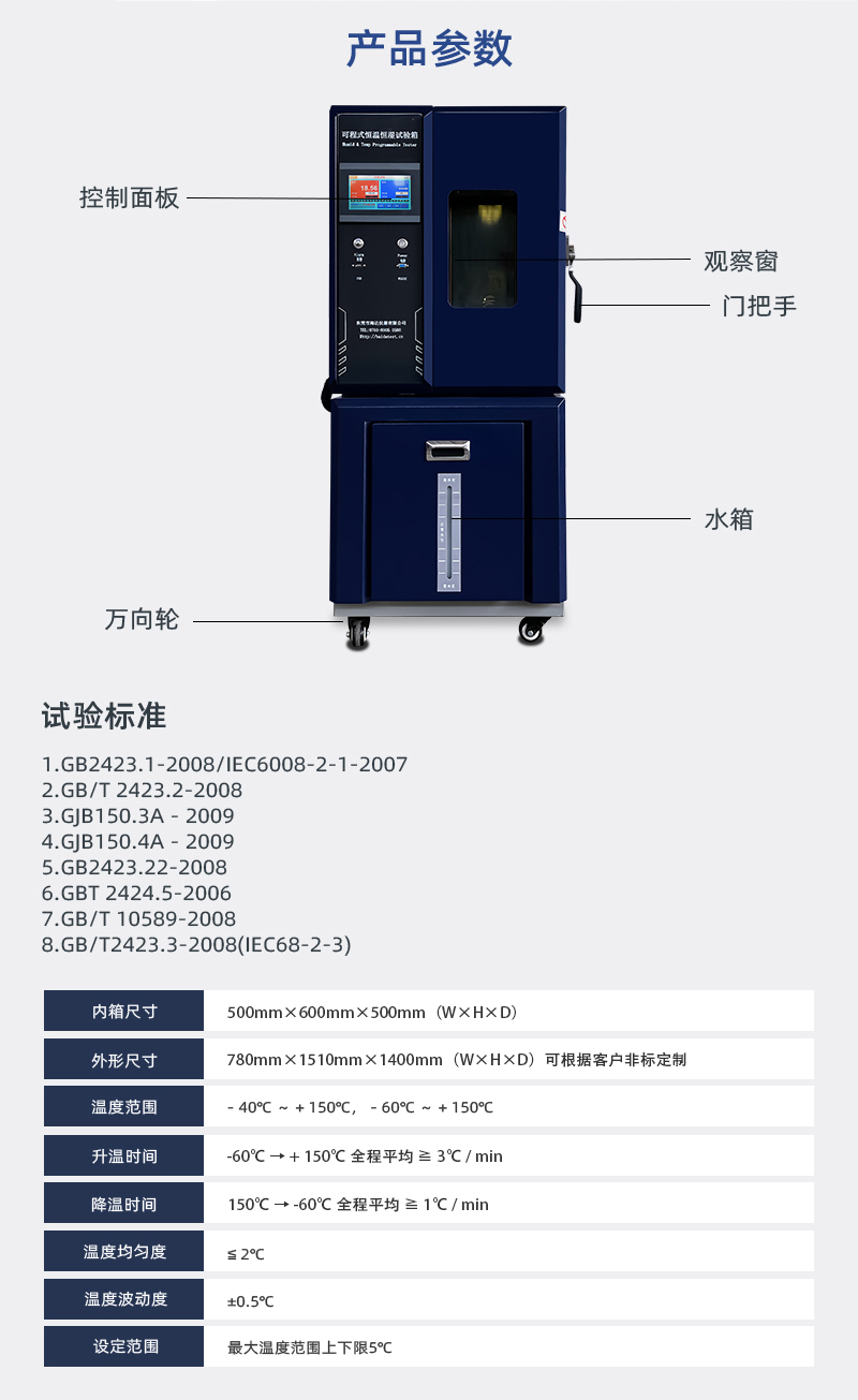HD-E702-100K（深藍(lán)色）可程式恒溫恒濕試驗箱_03