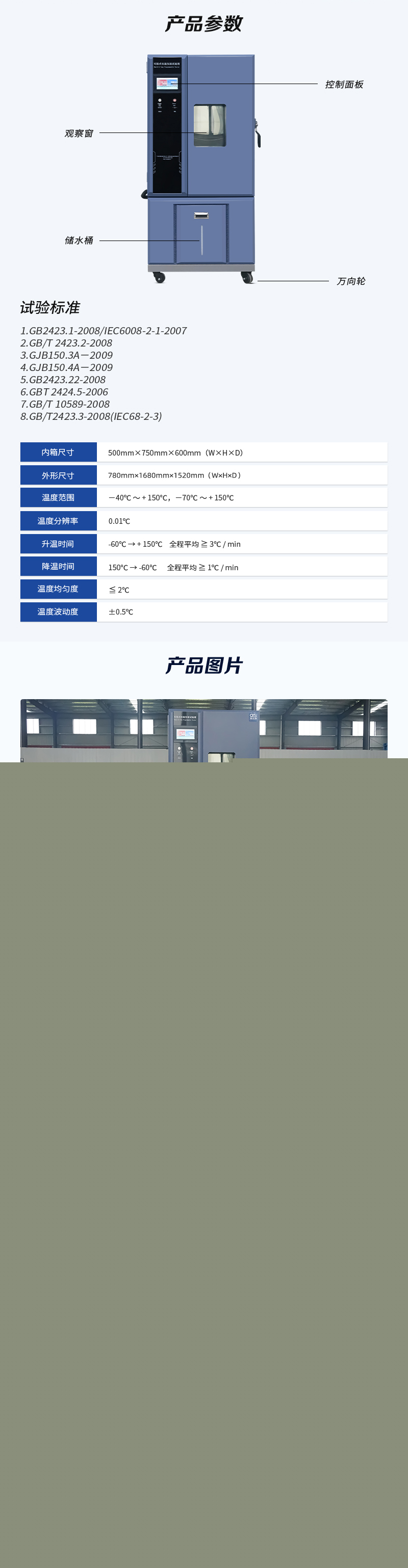 HD-E702-225K-恒溫恒濕試驗箱_04