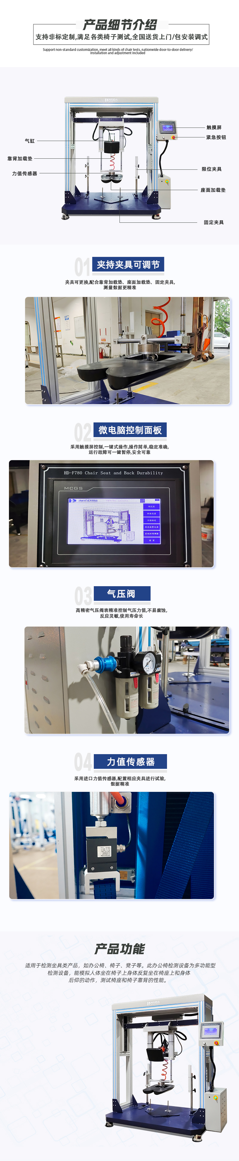 HD-F780-椅座椅背聯(lián)合試驗(yàn)儀詳情頁_03